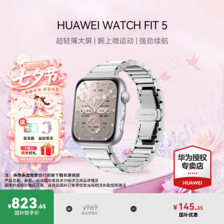 华为 WATCH FIT 5 超轻薄大屏 悦动白 智能手表