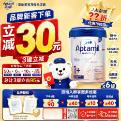 爱他美 白金版 儿童奶粉 德版 1+段 800g*6罐