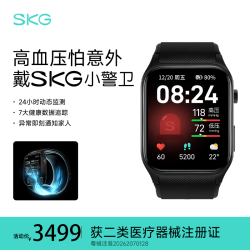 SKG 小警卫预警手表Pro 动态血压监测 黑色 L码 智能手表