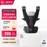 虎贝尔 Air悬浮腰凳婴儿背带 玄羽黑