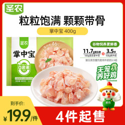 圣农 空气炸锅 鸡软骨  掌中宝400g 400g