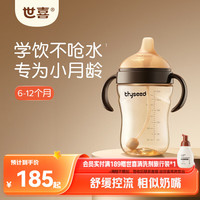 世喜 婴儿学饮杯水杯7个月+宝宝鸭嘴杯PPSU喝水奶瓶牛奶吸管杯300ml 吸管杯 300ml 7月+