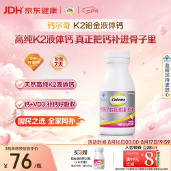 钙尔奇 维生素K2软胶囊 126g