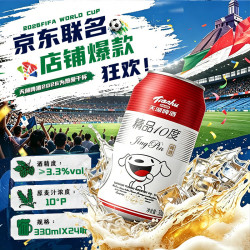 天湖啤酒 京东 精品10度啤酒 330ml*24听