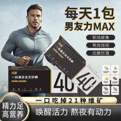 凯镛 男性40+活力营养包132g复合维生素水飞蓟护肝番茄红素