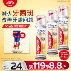 高露洁 改善牙结石 牙膏  100g*3支