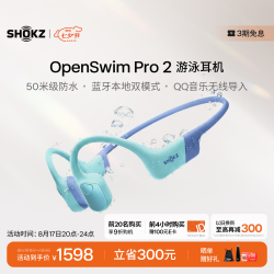 韶音 骨传导 游泳耳机