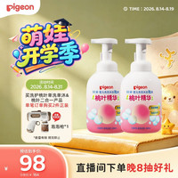 贝亲 桃叶精华系列 温和保湿婴儿洗发沐浴泡沫 500ml*2瓶