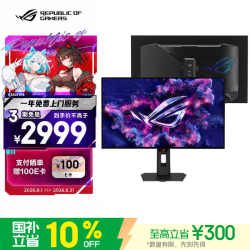 华硕 玩家国度 ROG XG27AQDMG 26.5英寸 OLED 平面 G-sync FreeSync 显示器 (2560*1440、240Hz、99%DCI-P3、HDR400)