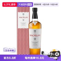 移动端：麦卡伦 蓝钻 12年 单一麦芽苏格兰威士忌 40%vol