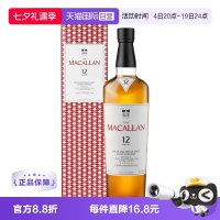 88VIP、移动端：麦卡伦 蓝钻 12年 单一麦芽苏格兰威士忌 40%vol