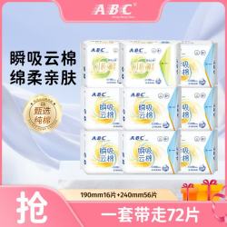 ABC 瞬吸云棉 卫生巾  13包106片