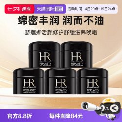 赫莲娜 HR黑绷带面霜 玻色因紧致护肤品