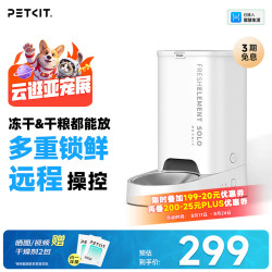 小佩 PKD4 SOLO 宠物智能喂食器 白色 3L 配不锈钢碗