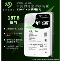 希捷（xijie）银河6T机械硬盘12TB监控安防录像机NAS硬盘16TBCMR垂直8TB网络存储非全新 4TB 企业级银河保三年
