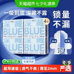她研社 日用卫生巾240mm 32片