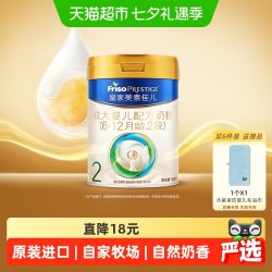 美素佳儿 婴儿奶粉 国行版 2段