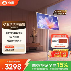 小度 添添闺蜜机 27英寸 Android 二合一平板电脑（1920*1080、8核中央处理器、6GB、128GB、WiFi版、白色）