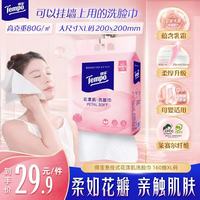 得宝 悬挂式棉柔巾 160抽*1包
