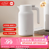 小米 316L不锈钢保温壶  1.5L