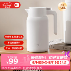小米 316L不锈钢保温壶  1.5L
