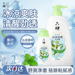 六神 冰凉劲爽沐浴露 650ml+180ml