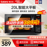 格兰仕 微波炉T70TPDFZB1