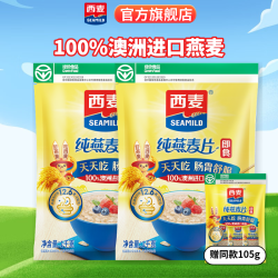 西麦 即食纯燕麦片 高膳食纤维 2105g