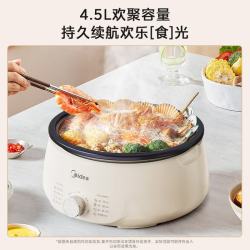 美的 分体式可拆洗 电火锅