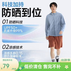 网易严选 UPF50+ 男士防晒衣 L 男款月食蓝