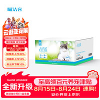 CAT MAGIC 喵洁客 膨润土猫砂 42磅