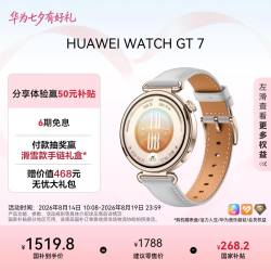 华为 WATCH GT 7 蓝牙通话 智能手表 41mm 月影灰 复合素皮