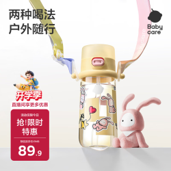 babycare 免拧户外运动水杯儿童学饮直饮吸管杯幼儿园上学水壶-黄色 晨光黄650ml
