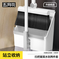 五月花 扫把簸箕套装 防风梳齿型家用扫地扫帚笤帚畚箕两件套   扫把簸箕2件套 1个