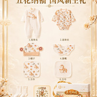 玉璎 新生儿礼盒婴儿衣服纯棉套装刚出生马年宝宝满月见面礼物用品高档
