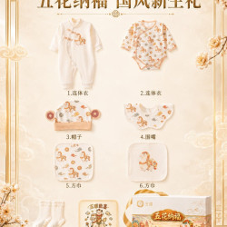 玉璎 新生儿礼盒婴儿衣服纯棉套装刚出生马年宝宝满月见面礼物用品高档