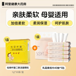 妈咪爱 枯草杆菌二联活菌颗粒60袋益生菌冲剂腹泻便秘肠炎小儿儿童