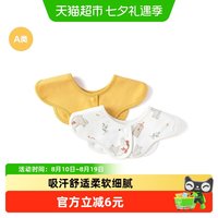 88VIP：巴拉巴拉 婴儿口水巾宝宝吐奶围嘴新生儿吃饭围兜两件装三角巾萌趣