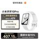小米 10 Pro 陶瓷版 智能手环 白色 氟橡胶