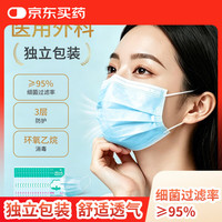 QJMDM 一次性医用外科口罩 独立包装 100只