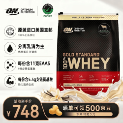 ON 分离乳清为主 乳清蛋白粉 香草冰淇淋味 5.47磅*1袋