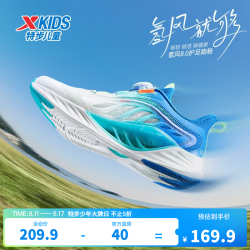 特步 氢风8旋纽扣科技透气跑鞋 帆白/普鲁士蓝 37码