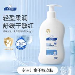顺峰宝宝 保湿儿童精华乳 滋润型 245g