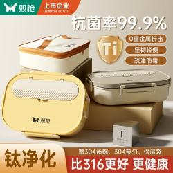 双枪 钛健康不锈钢抗菌饭盒 1.5L 配保温袋+餐具