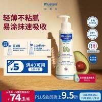 妙思乐 保湿婴儿润肤乳 300ml