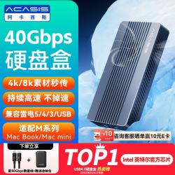 ACASIS TBU405Pro NVMe 移动硬盘盒 USB 4