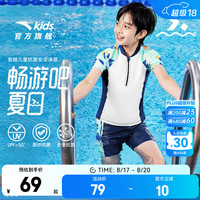 安踏 儿童泳衣男女大小童分体泳装2025夏季抗菌抗氟泳衣泳裤套装 白色2418-1 150