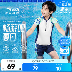 安踏 儿童泳衣男女大小童分体泳装2025夏季抗菌抗氟泳衣泳裤套装 白色2418-1 150