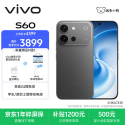vivo S60 云台级防抖主摄 仲夏夜 16GB+512GB 手机