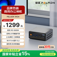 磐镭 R5 5600H 锐龙处理器 迷你主机